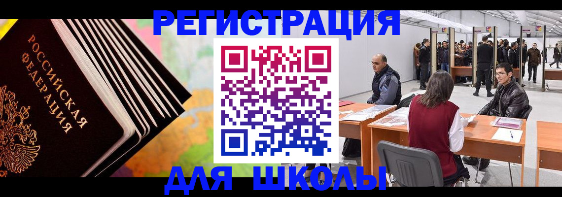 временная регистрация гарантия в Снежногорске